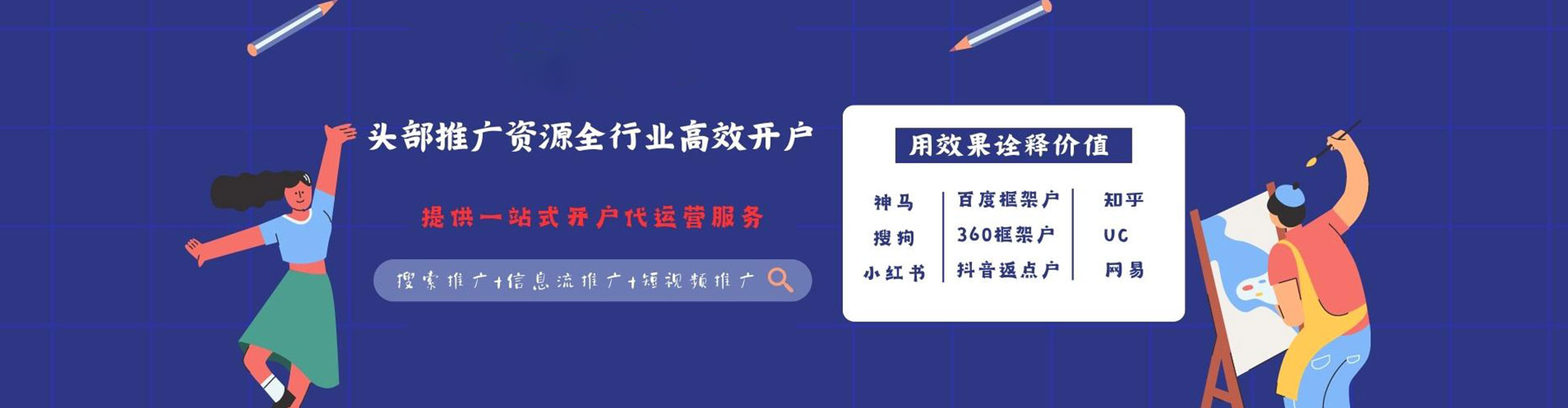 托里sem优化